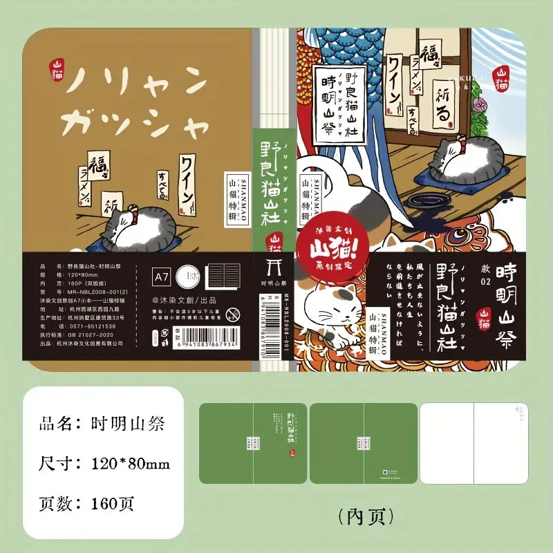 Carnet de Poche A7 Chat Japonais (160 pages, 8 modèles)