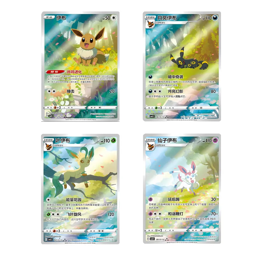 Cartes Pokémon chinois Gem Pack Vol.2 – cartes Évolition full art