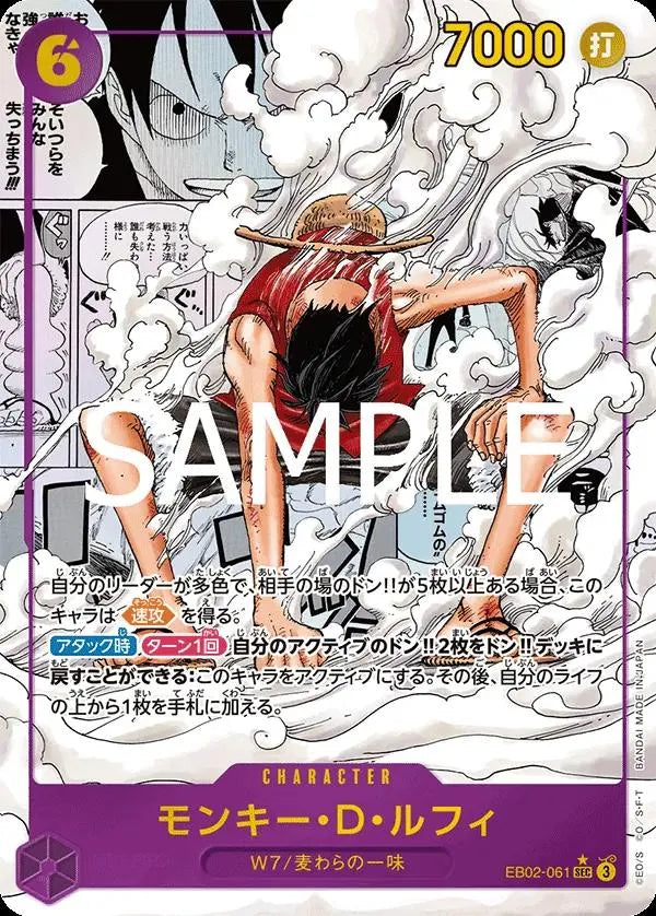 Carte Luffy Gear Second Manga One Piece EB-02 Memorial Collection version japonaise