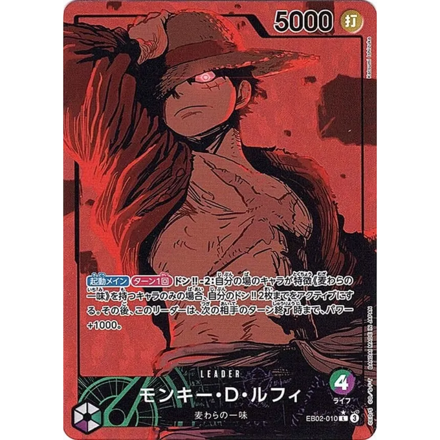 Carte Luffy Leader ALT One Piece EB-02 Memorial Collection version japonaise