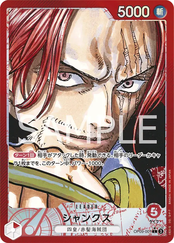 Carte Shanks Leader ALT One Piece OP-09 The Four Emperors version japonaise