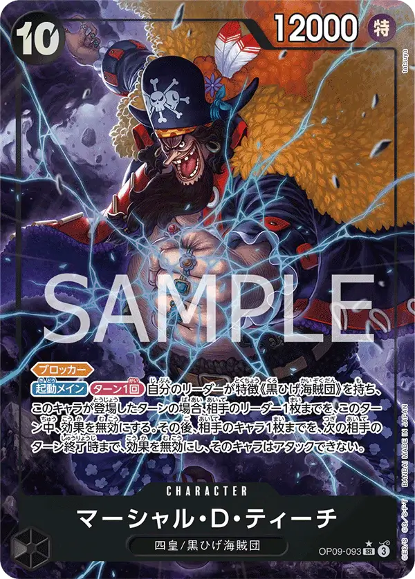 Carte Barbe Noire SR ALT One Piece OP-09 The Four Emperors version japonaise