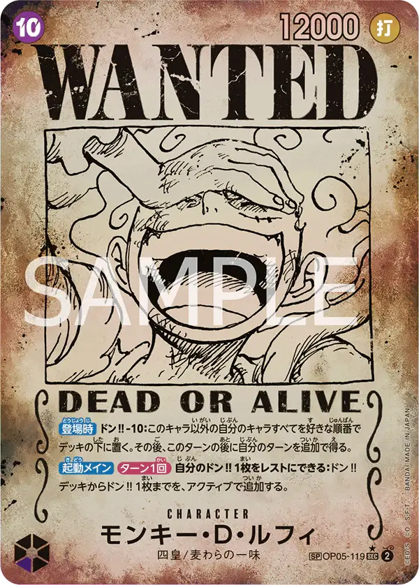 Carte Luffy Wanted SP ALT One Piece OP-09 The Four Emperors version japonaise