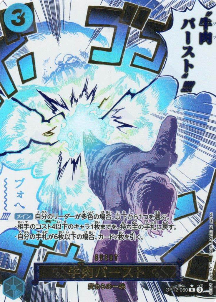 Carte Event Sanji ALT One Piece OP-12 Legacy of The Master version japonaise