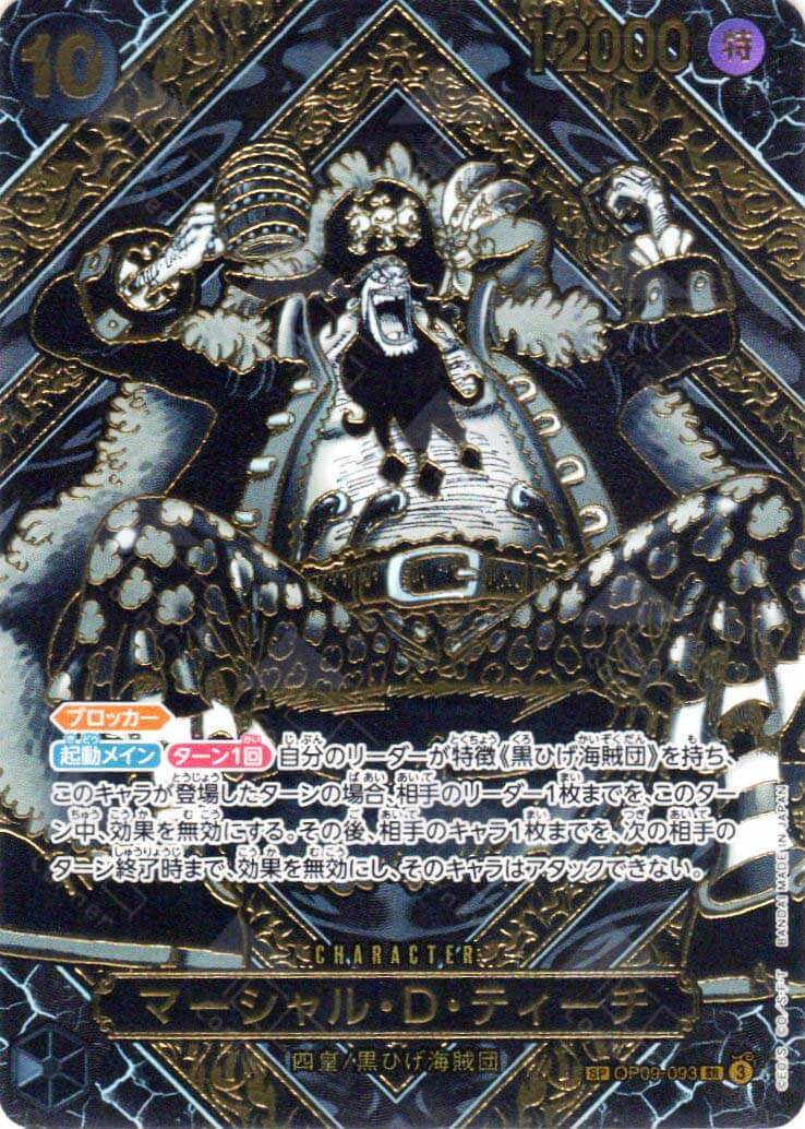 Carte Barbe Noire SP Gold One Piece OP-12 Legacy of The Master version japonaise