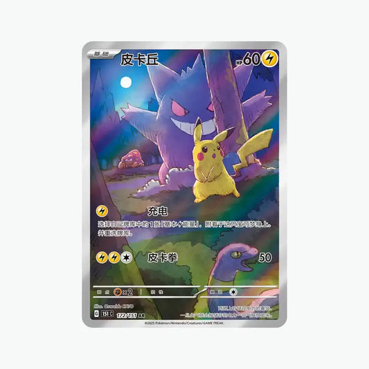 Booster Pokémon 151 Vol.3 Collect Surprise (Chinois)