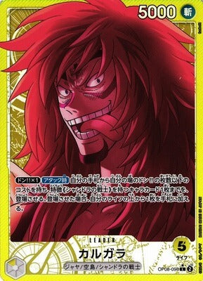 carte Leader ALT Calgara one piece op08 two legends
