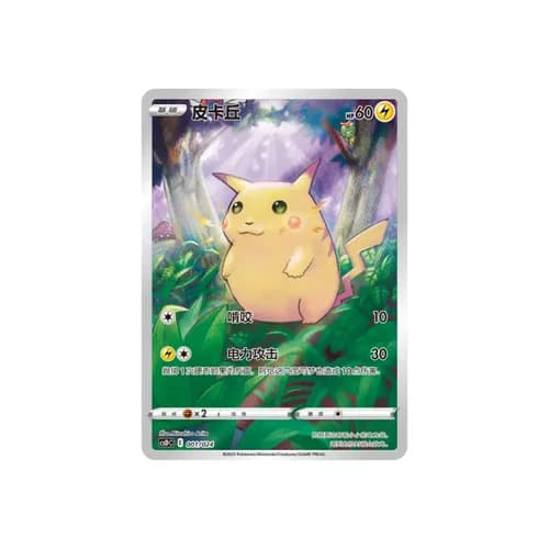 Carte Pokémon Pikachu Legends – CS3 Booster Jumbo (Chinois) - Trade Hunter