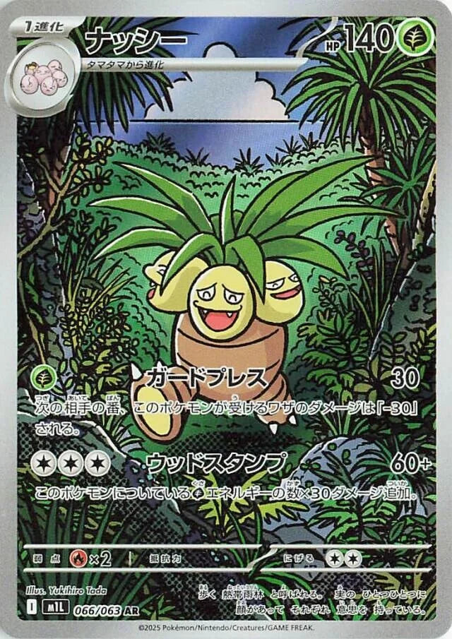 carte pokemon noadkoko AR m1l mega brave