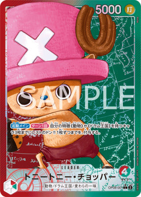 carte Leader ALT Chopper one piece op08 two legends