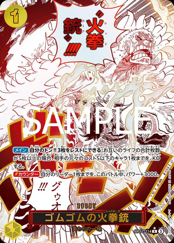 Carte Event Fire Pistol One Piece OP-11 A Fist of Divine Speed version japonaise