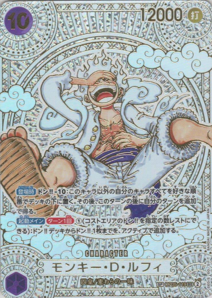 Carte Luffy SP Gold lOne Piece OP-11 A Fist of Divine Speed version japonaise