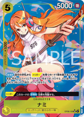 carte SR ALT Nami one piece op08 two legends
