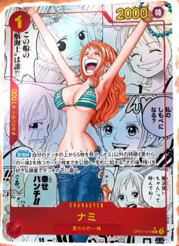 Carte Nami Manga One Piece PRB-01 The Best version japonaise
