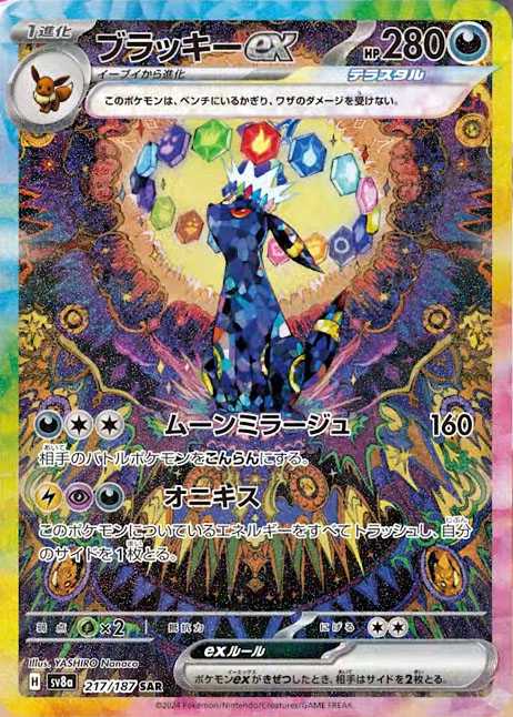 Carte Noctali Terastal EX Pokémon japonais SV8A Terastal Festival