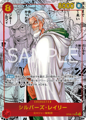 carte manga rare rayleigh one piece op08 two legends