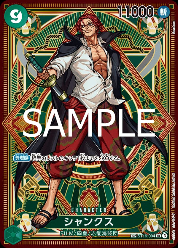 Carte Shanks SP ALT lOne Piece OP-11 A Fist of Divine Speed version japonaise