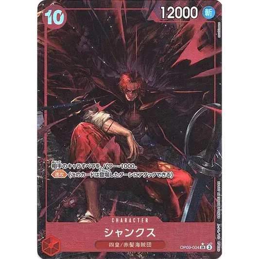 Carte Shanks SR ALT One Piece OP-09 The Four Emperors version japonaise