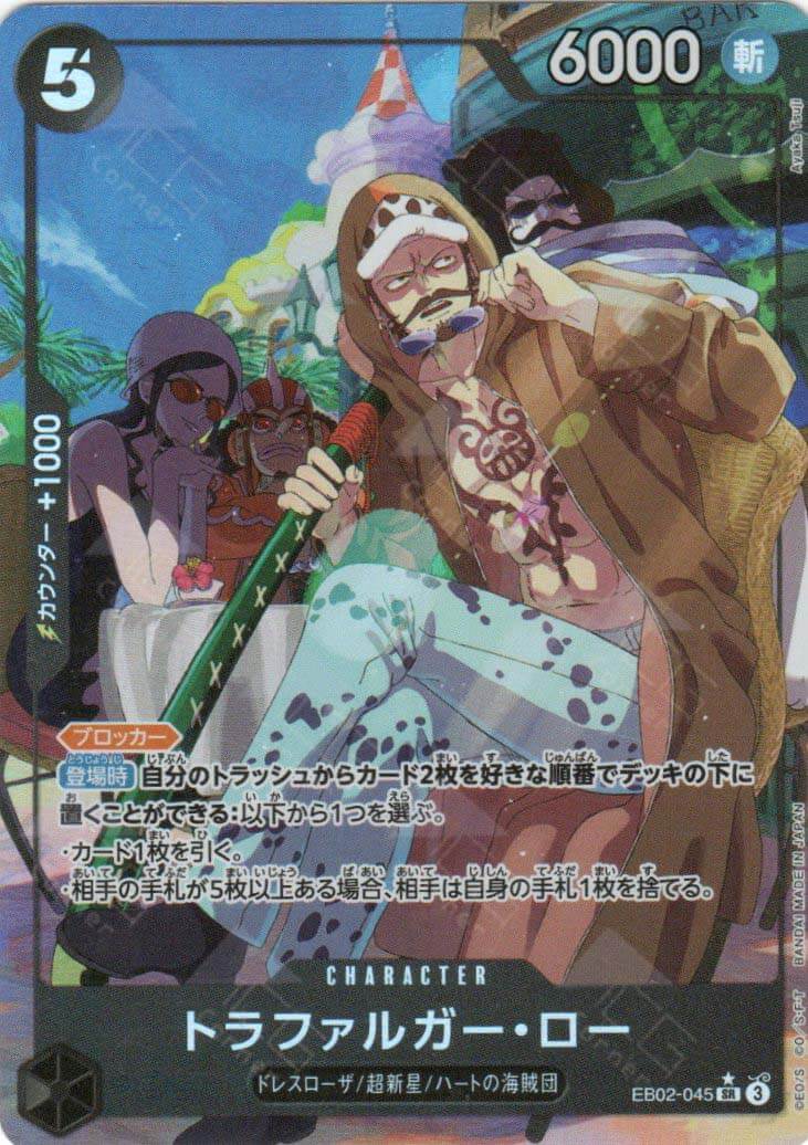 Carte Trafalgar Law SR ALT One Piece EB-02 Memorial Collection version japonaise