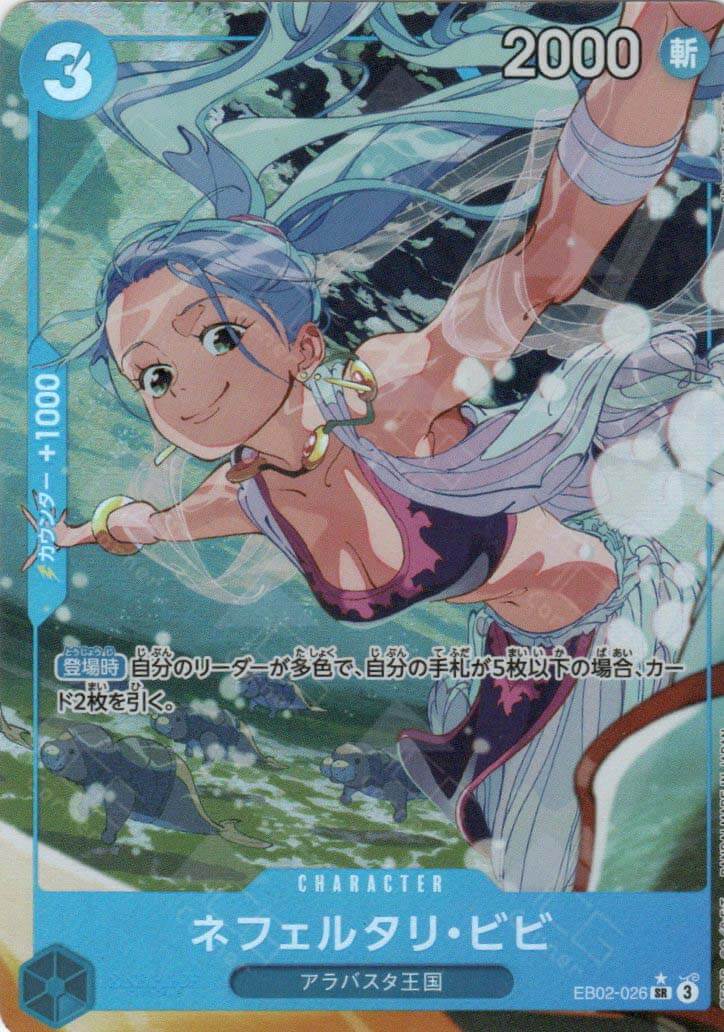 Carte Vivi SR ALT One Piece EB-02 Memorial Collection version japonaise