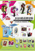 Kabao – Booster JoJo’s Bizarre Adventure – Battle Tendency