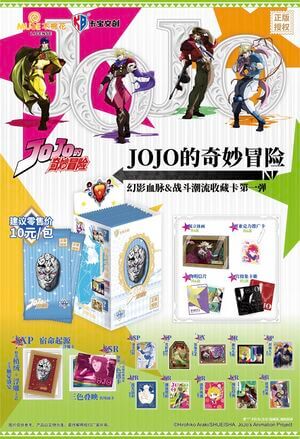 Kabao – Booster JoJo’s Bizarre Adventure – Battle Tendency