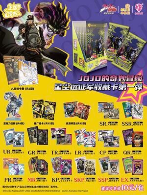 Kabao – Booster JoJo’s Bizarre Adventure – Stardust Crusaders