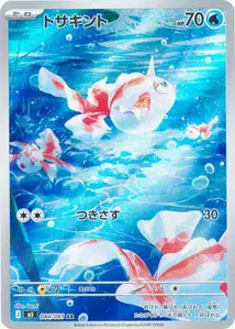 Pokémon – Display M5 Abyss Eye (Japonais)
