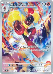 Pokémon – Display M5 Abyss Eye (Japonais)