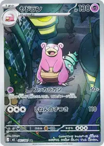 Pokémon – Booster M5 Abyss Eye (Japonais)