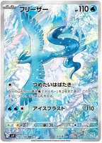 Carte Artikodin Pokémon japonais SV9 Battle Partners 