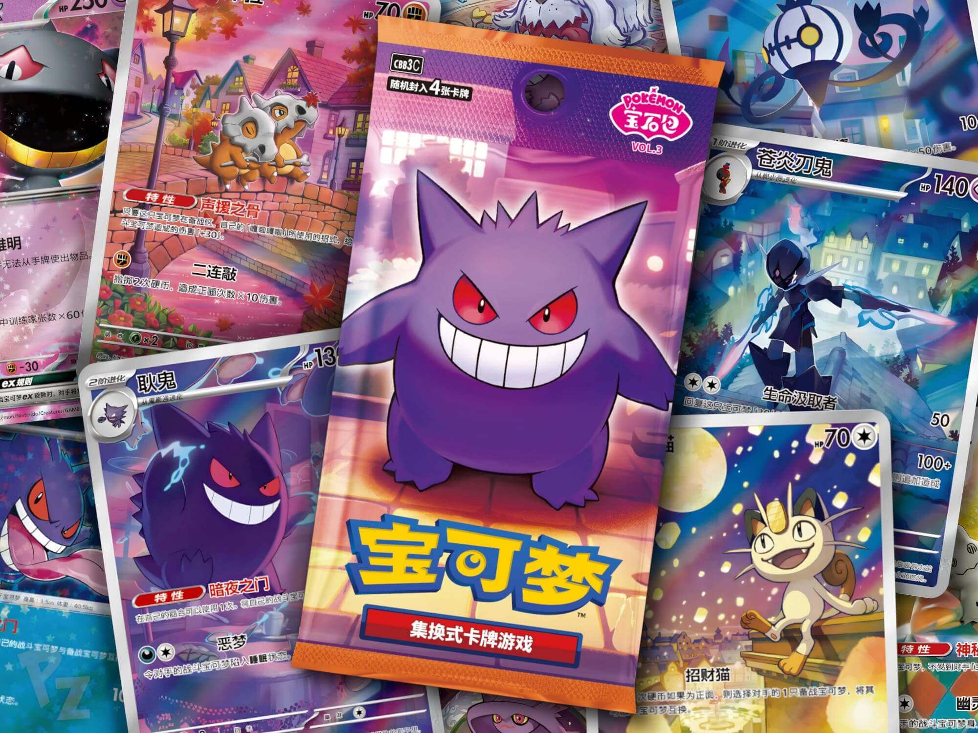 Display Pokémon Gem Pack Vol 3 chinois – booster 2