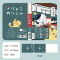 Carnet de poche A7 Chat Japonais 160 pages – sake
