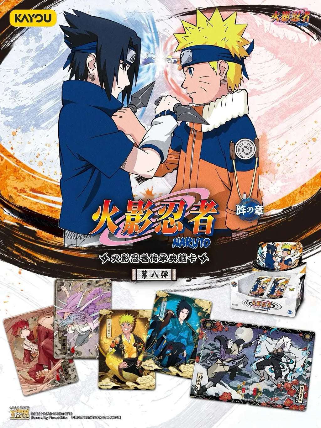 Display Kayou – Naruto Tier 4 Wave 8 (18 Boosters)