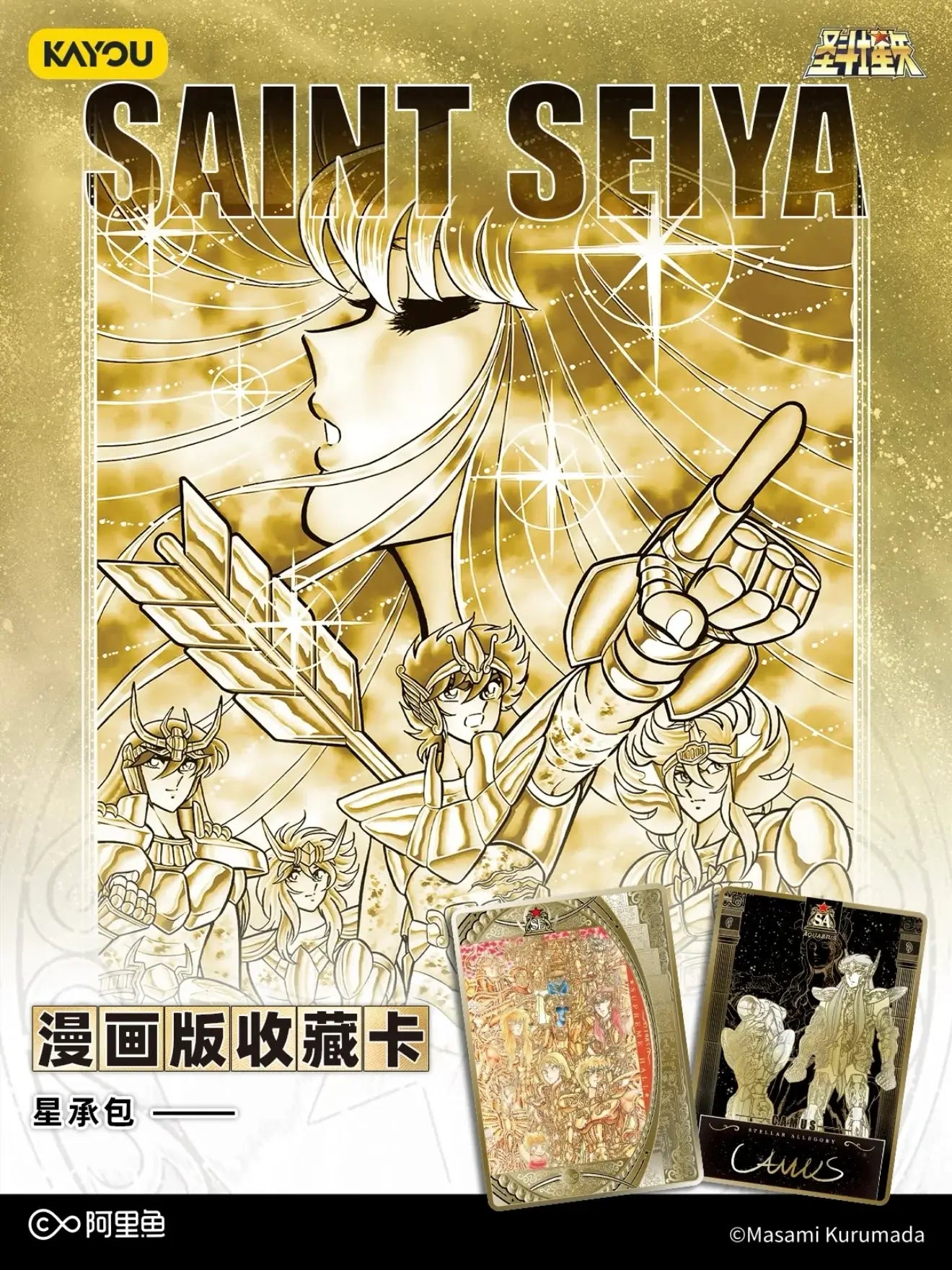 Booster Saint Seiya Kayou – Vol. 1 : Star Contract