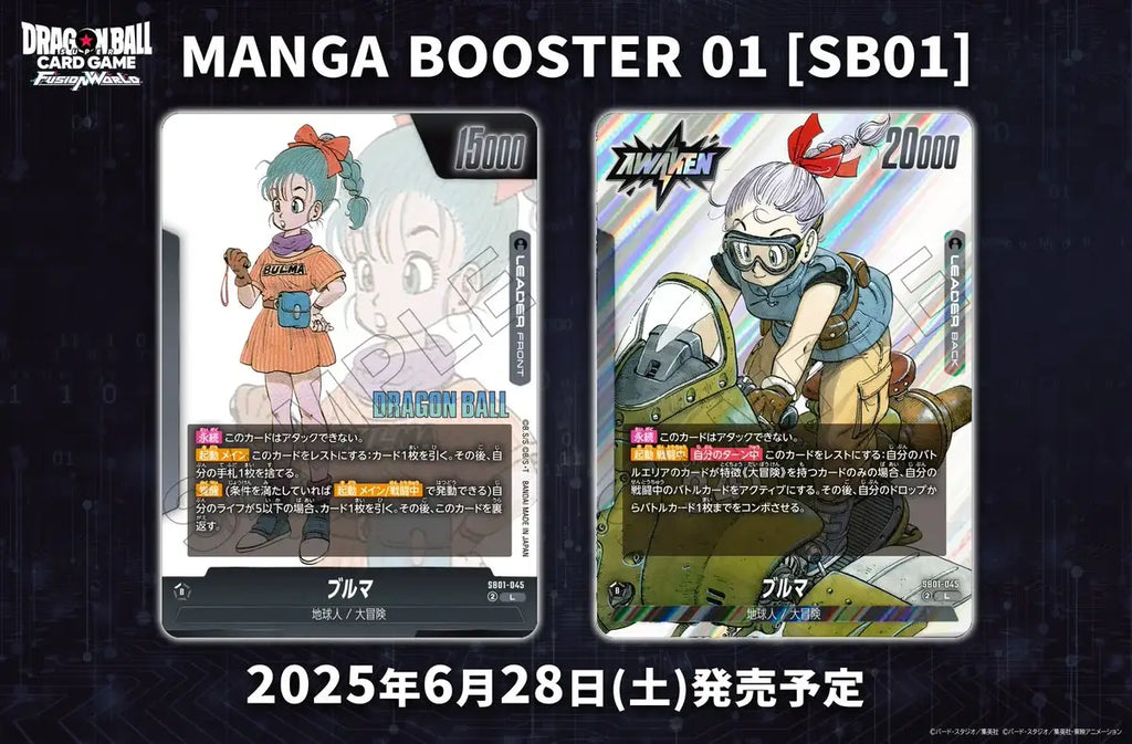 Display Dragon Ball Card Game Manga Booster 01 SB01 japonais – Hit Bulma