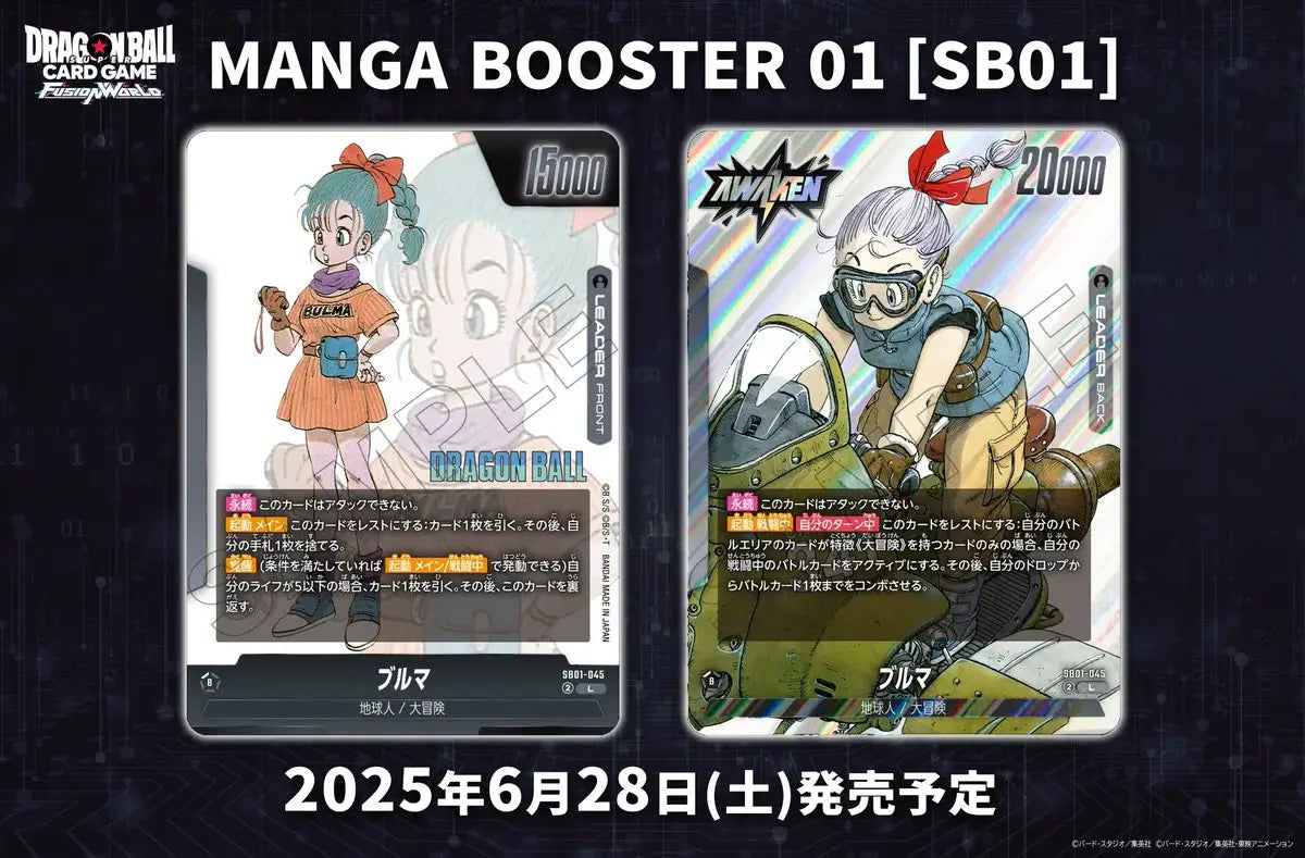 Display Dragon Ball Card Game Manga Booster 01 SB01 japonais – Hit Bulma