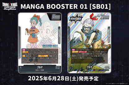 DISPLAY : Dragon Ball Card Game – Manga Booster 01 (SB01) – Version Japonaise