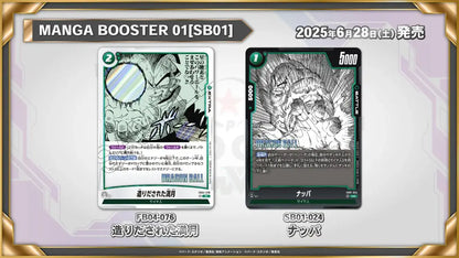 DISPLAY : Dragon Ball Card Game – Manga Booster 01 (SB01) – Version Japonaise