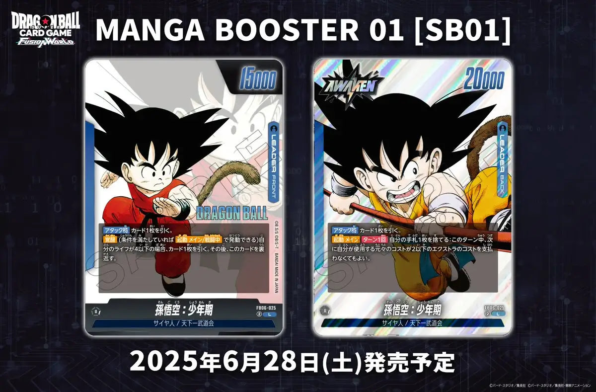 DISPLAY : Dragon Ball Card Game – Manga Booster 01 (SB01) – Version Japonaise