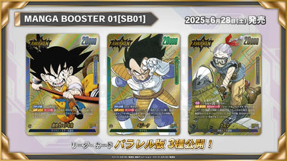 DISPLAY : Dragon Ball Card Game – Manga Booster 01 (SB01) – Version Japonaise