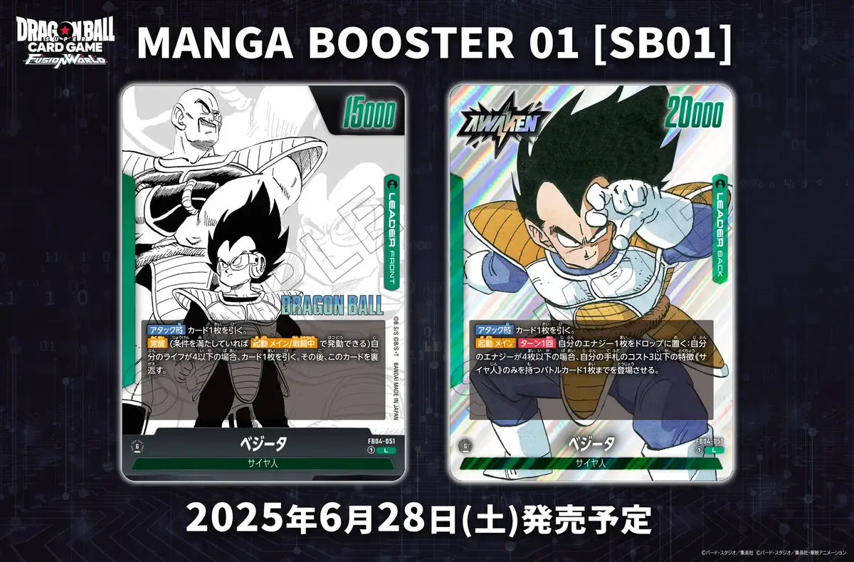 DISPLAY : Dragon Ball Card Game – Manga Booster 01 (SB01) – Version Japonaise