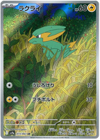 Carte Dynavolt Pokémon japonais SV9A Heat Wave Arena