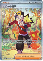 Carte Ethan Adventure Pokémon japonais SV9A Heat Wave Arena
