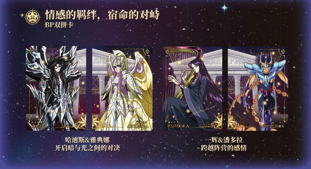 Cartes AR2 Saint Seiya Kayou Wave 2