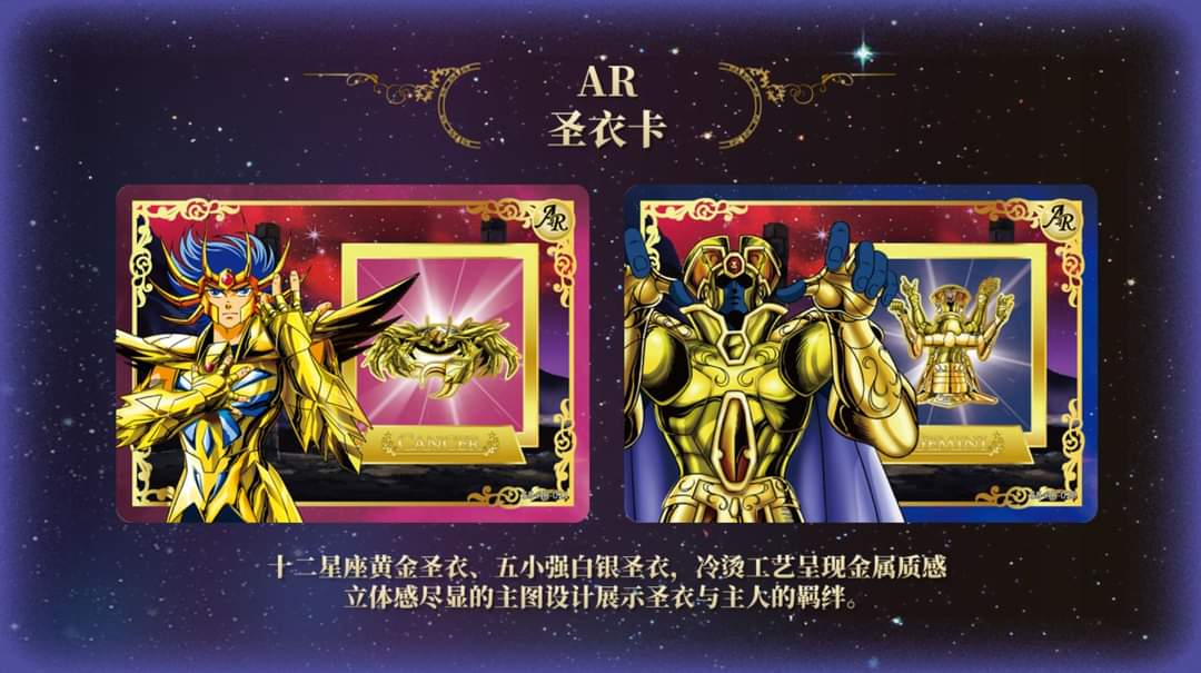 Cartes AR Saint Seiya Kayou Wave 2