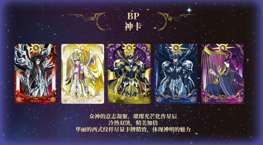 Cartes BP2 Saint Seiya Kayou Wave 2