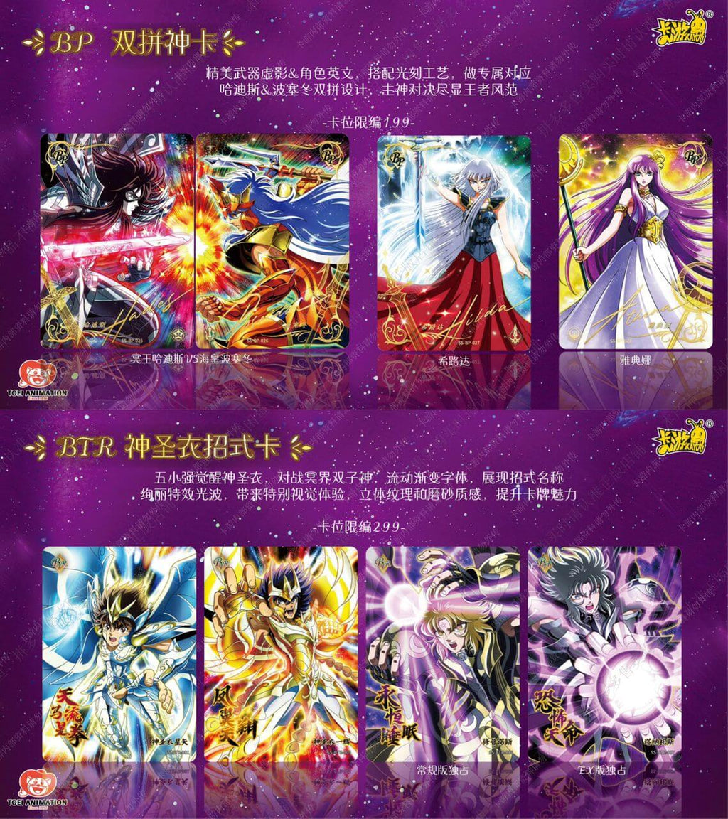 Cartes BP Saint Seiya Kayou Wave 3