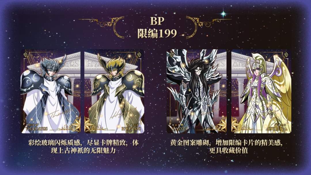 Cartes BP Saint Seiya Kayou Wave 2