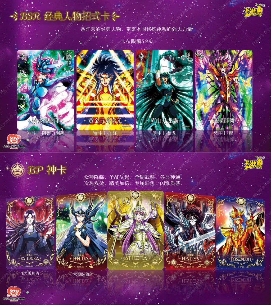 Cartes BSR Saint Seiya Kayou Wave 3